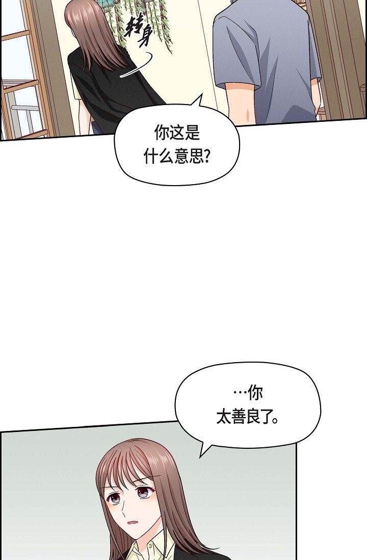 17 你太善良了(1/2)-第17话