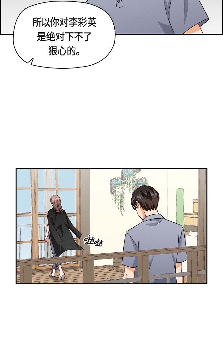 17 你太善良了(1/2)-第17话