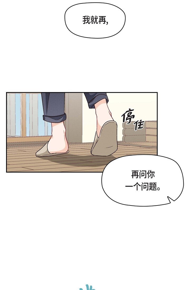 17 你太善良了(1/2)-第17话