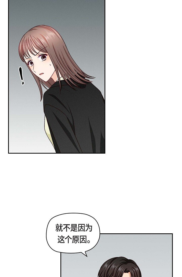 17 你太善良了(1/2)-第17话