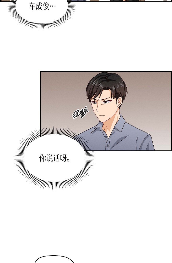 17 你太善良了(1/2)-第17话