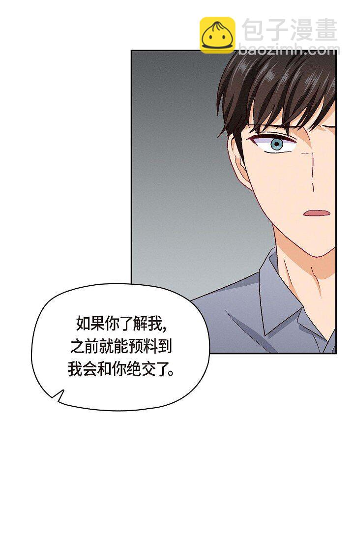 17 你太善良了(1/2)-第17话