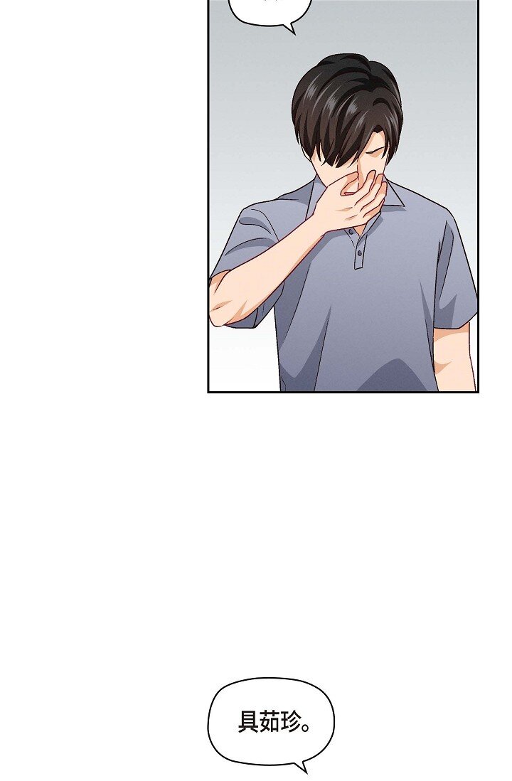 17 你太善良了(1/2)-第17话