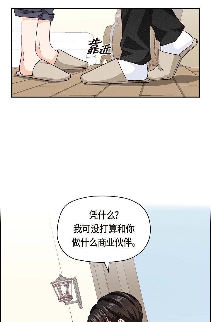 17 你太善良了(1/2)-第17话