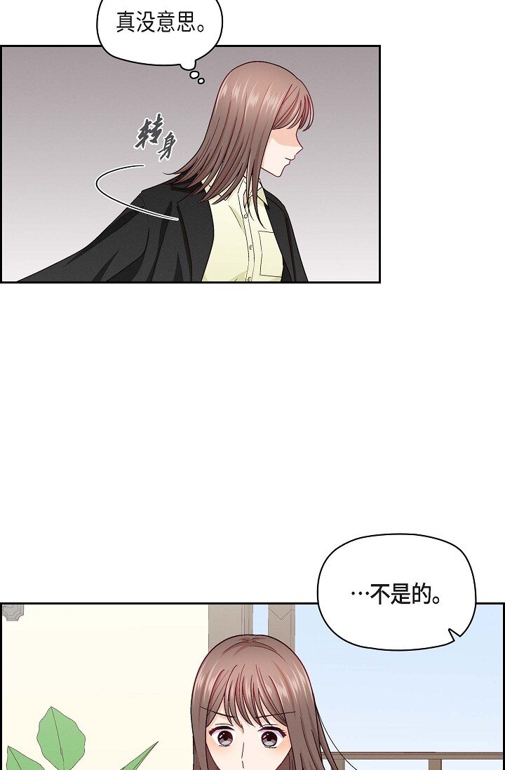 17 你太善良了(1/2)-第17话