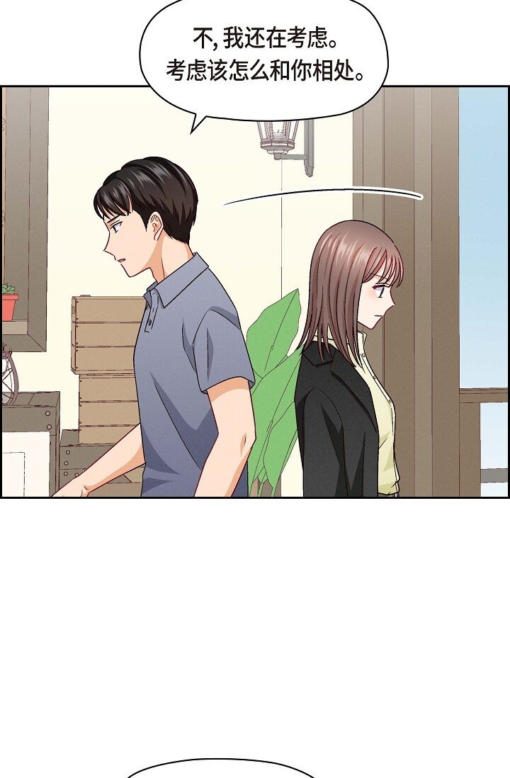 17 你太善良了(1/2)-第17话