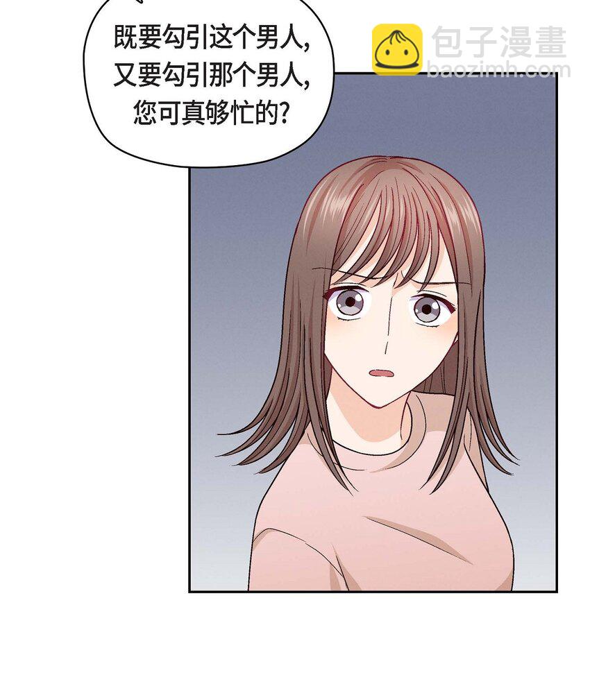 19 工作上我可不会妥协(1/2)-第19话