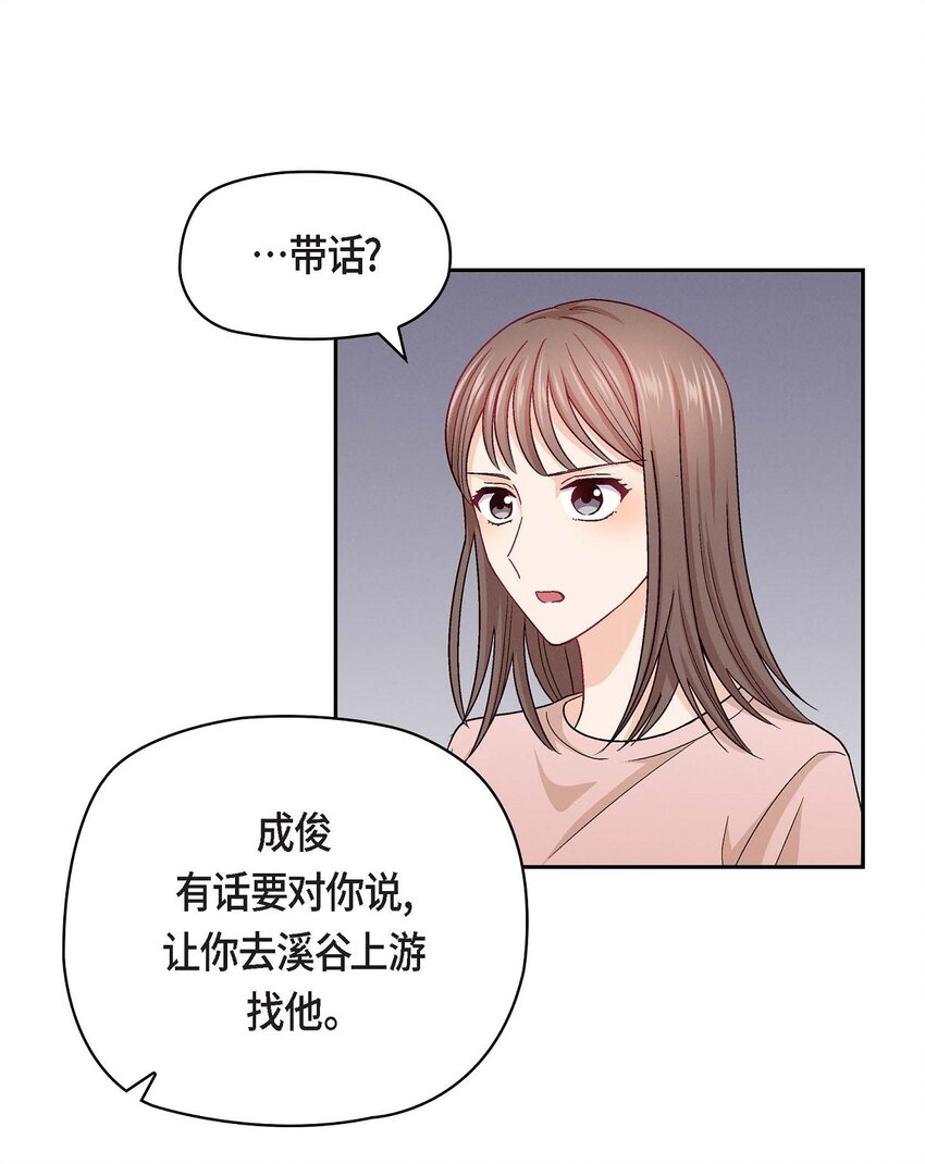 19 工作上我可不会妥协(1/2)-第19话