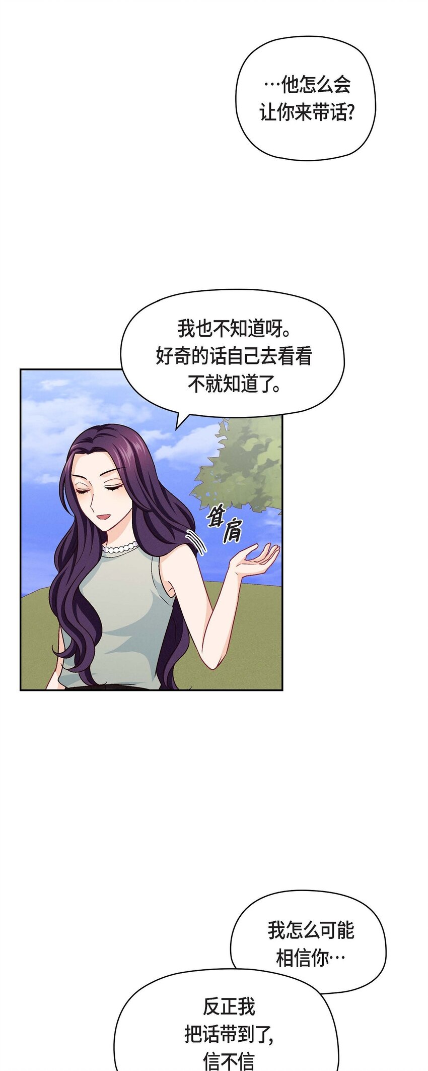 19 工作上我可不会妥协(1/2)-第19话