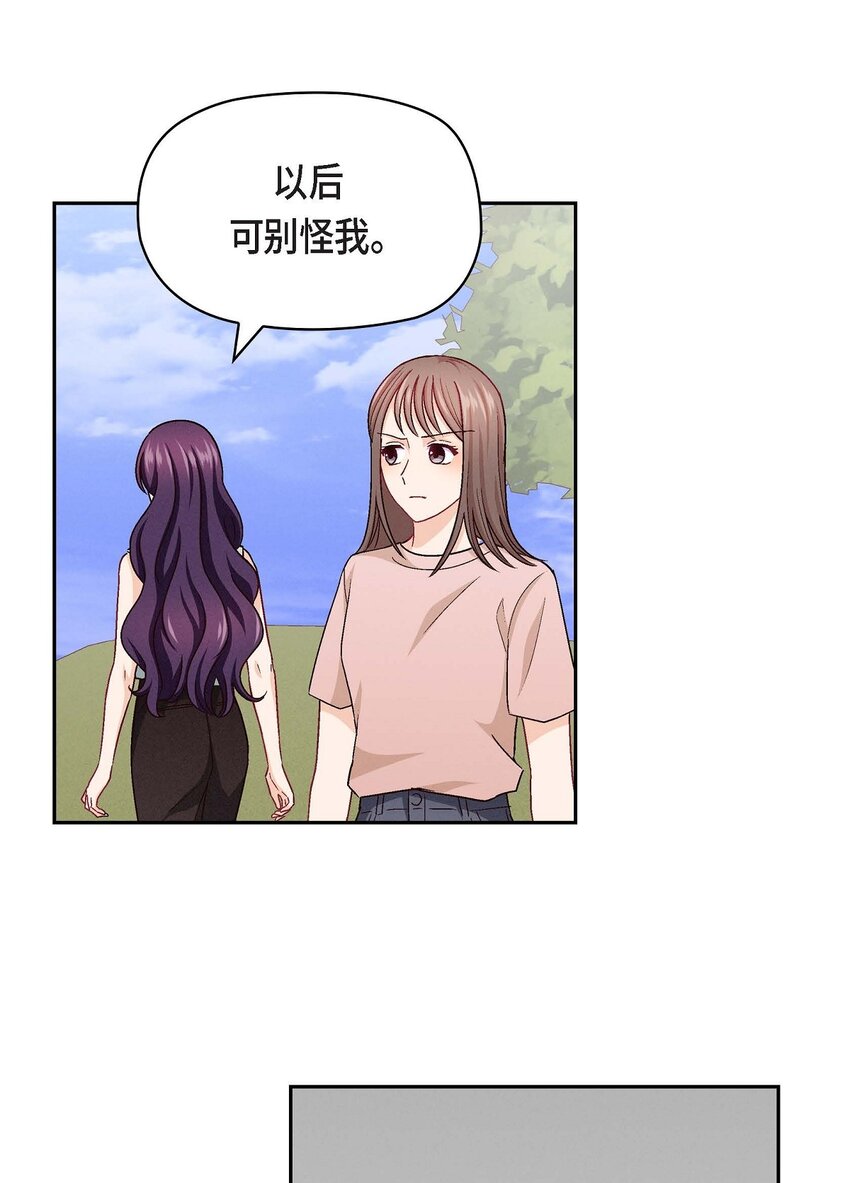 19 工作上我可不会妥协(1/2)-第19话