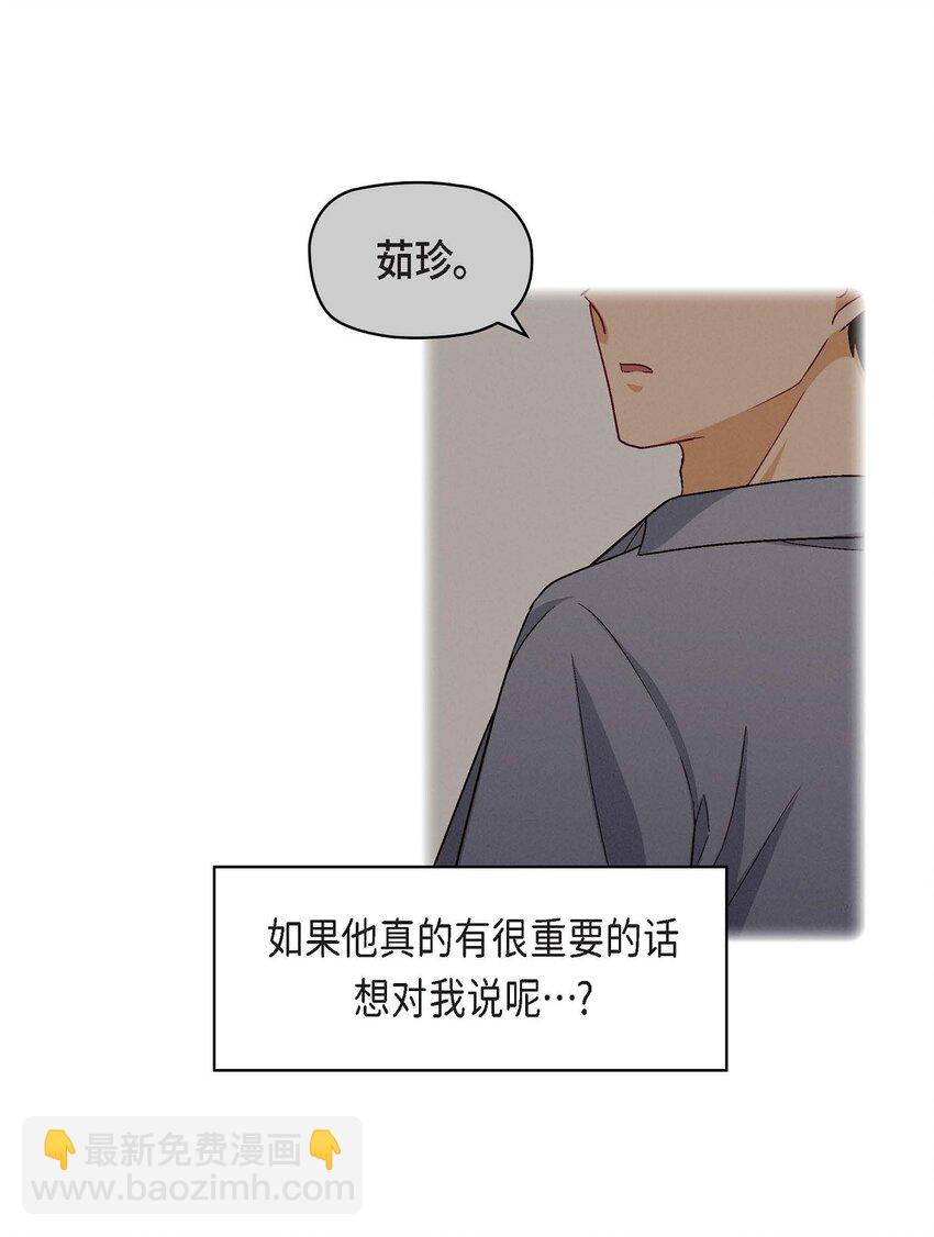 19 工作上我可不会妥协(1/2)-第19话