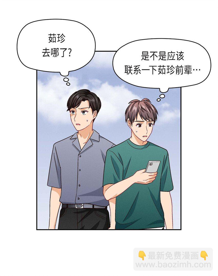 19 工作上我可不会妥协(1/2)-第19话