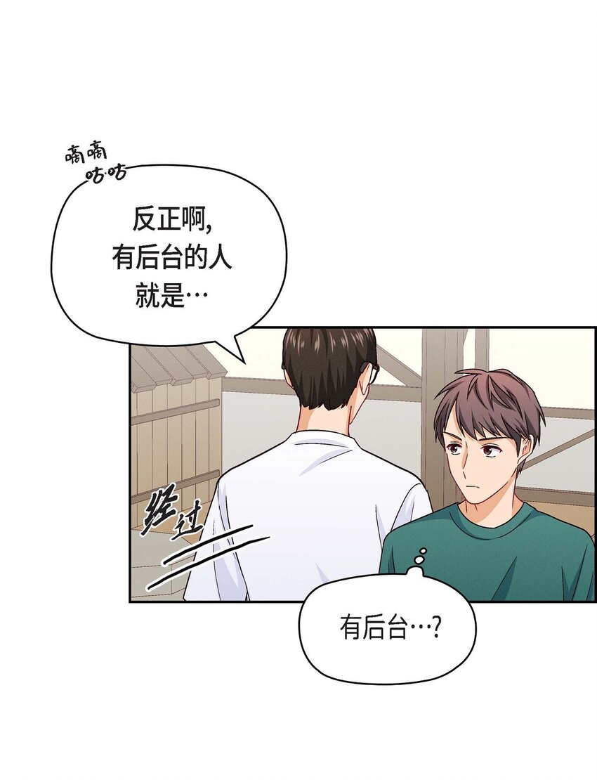 19 工作上我可不会妥协(1/2)-第19话