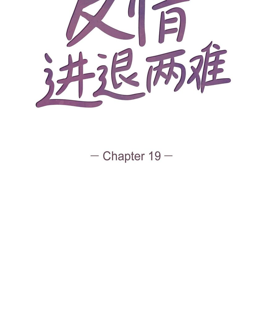 19 工作上我可不会妥协(1/2)-第19话