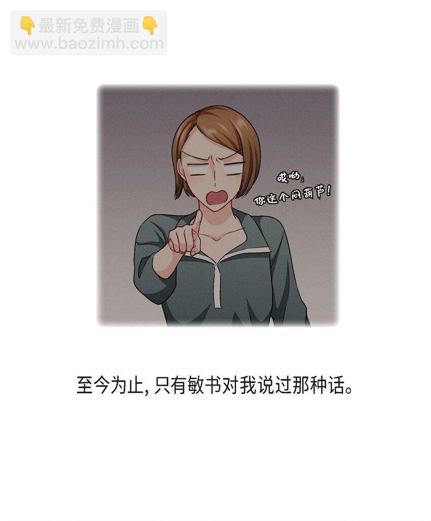 19 工作上我可不会妥协(1/2)-第19话