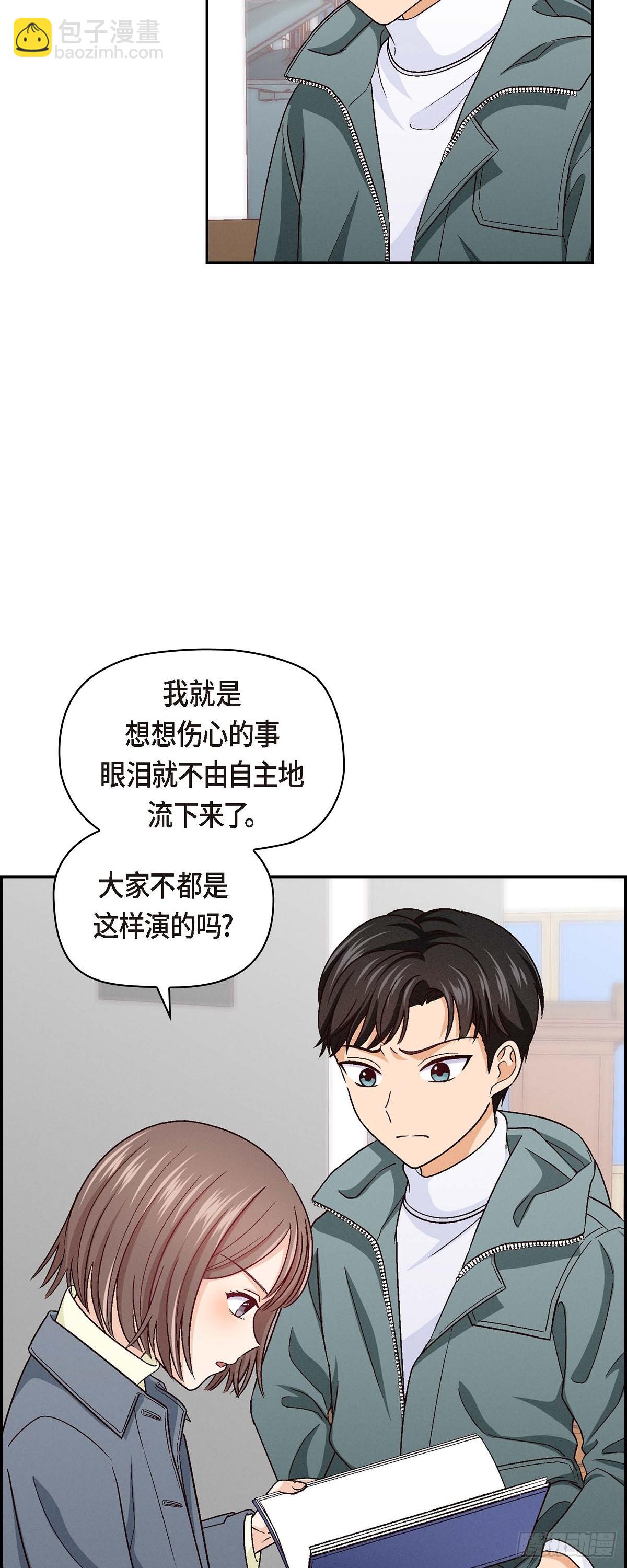 002  我们做个朋友吧-第3话