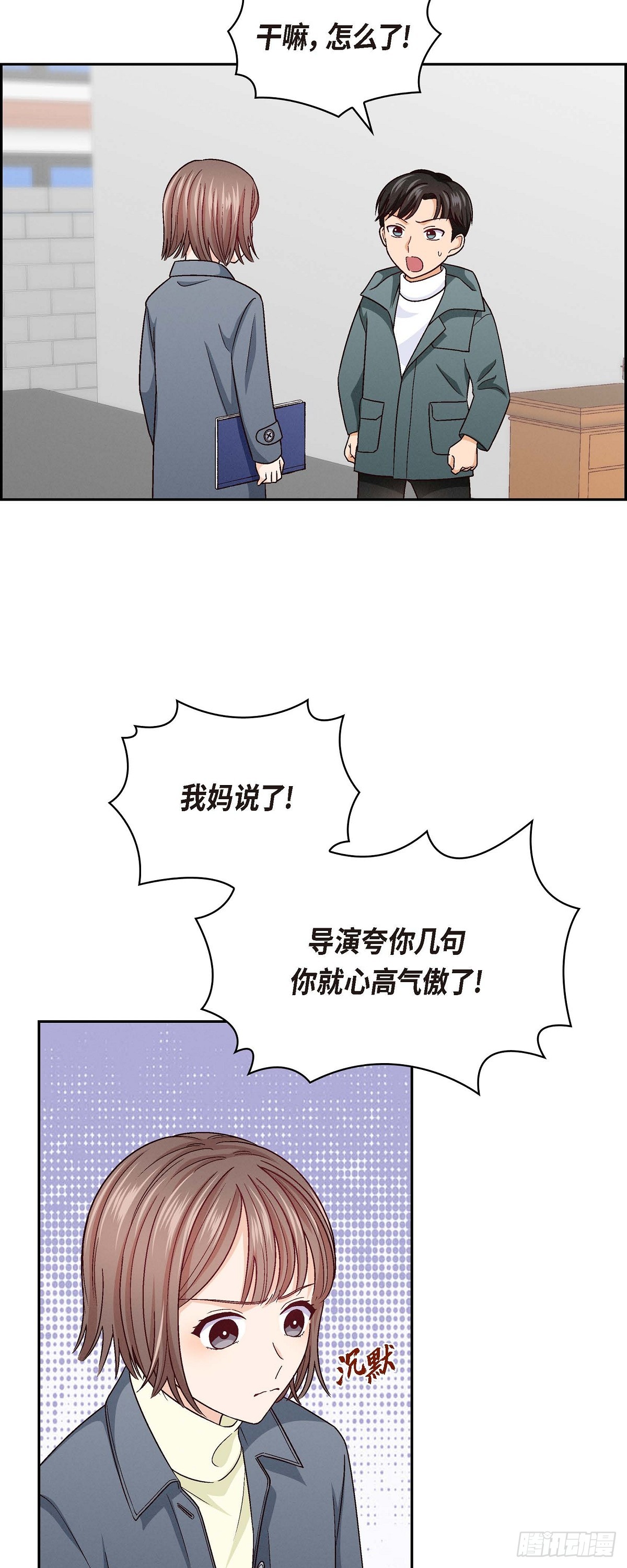 002  我们做个朋友吧-第3话