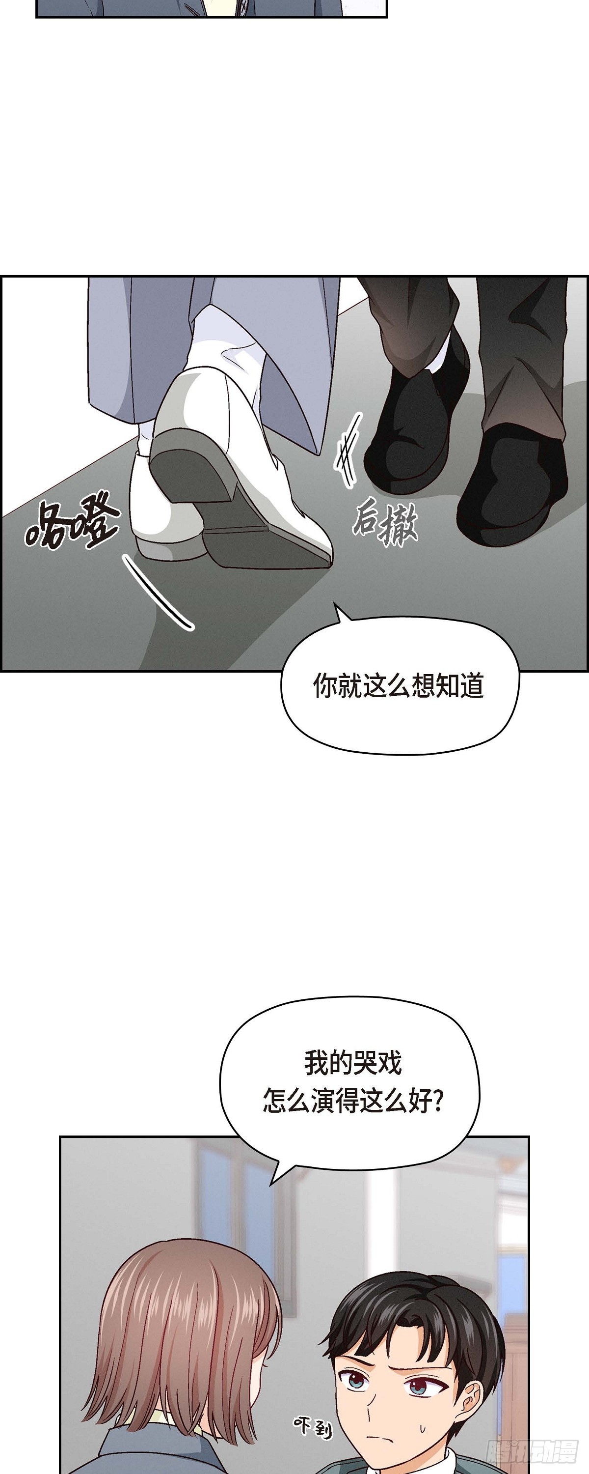 002  我们做个朋友吧-第3话