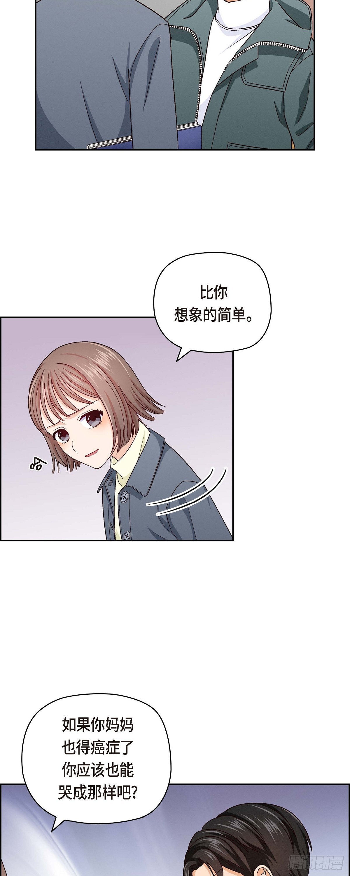 002  我们做个朋友吧-第3话