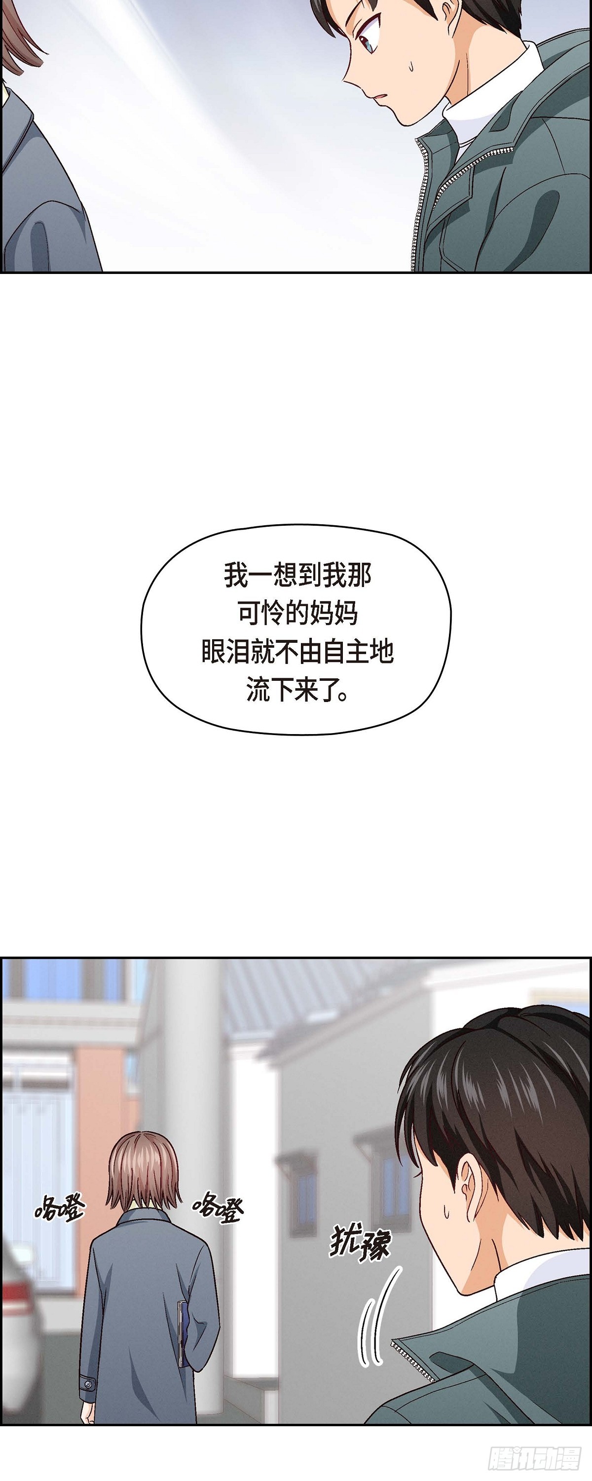 002  我们做个朋友吧-第3话