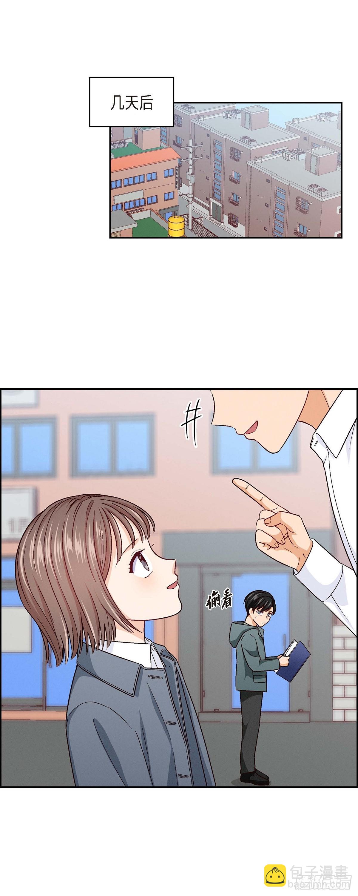 002  我们做个朋友吧-第3话