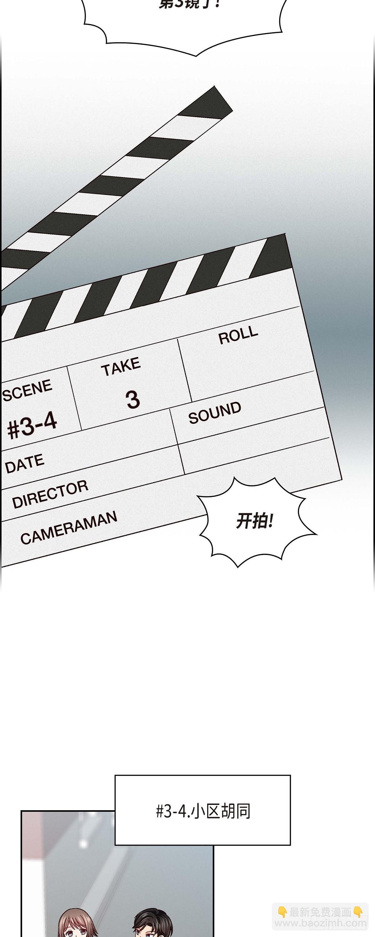 002  我们做个朋友吧-第3话