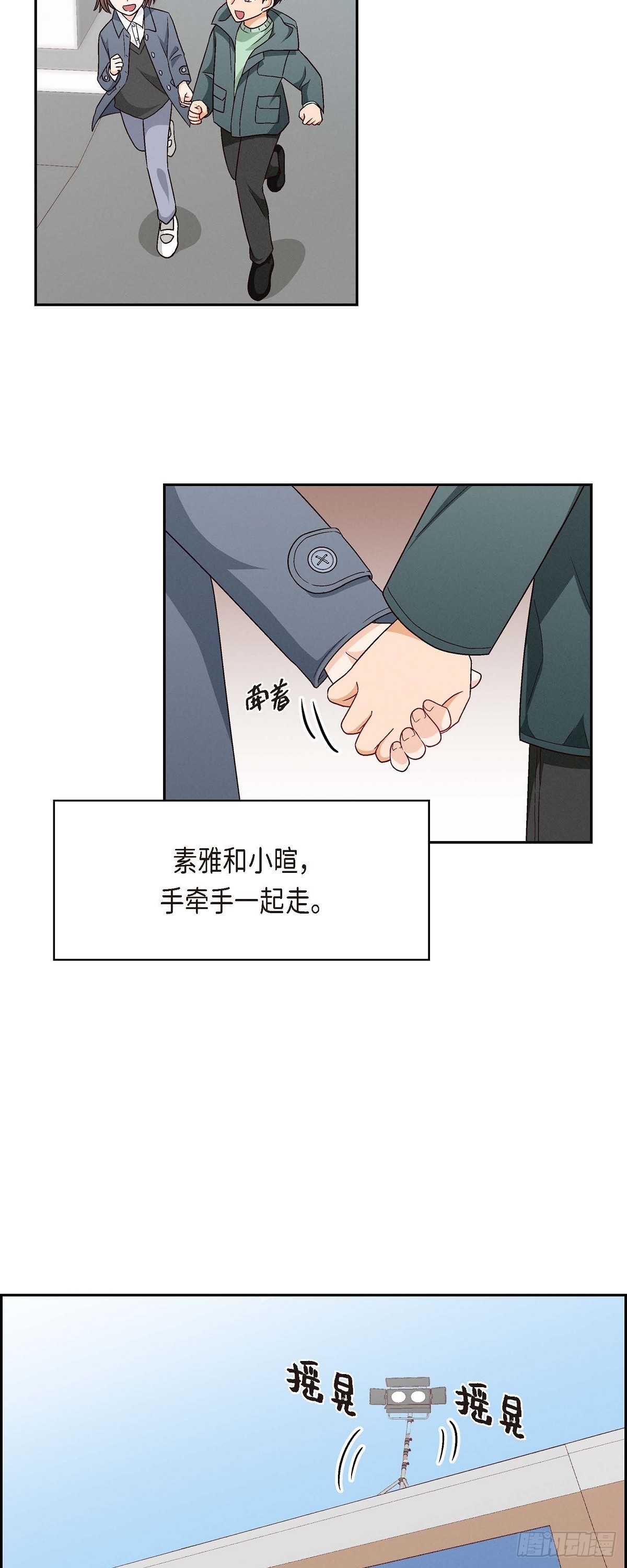 002  我们做个朋友吧-第3话