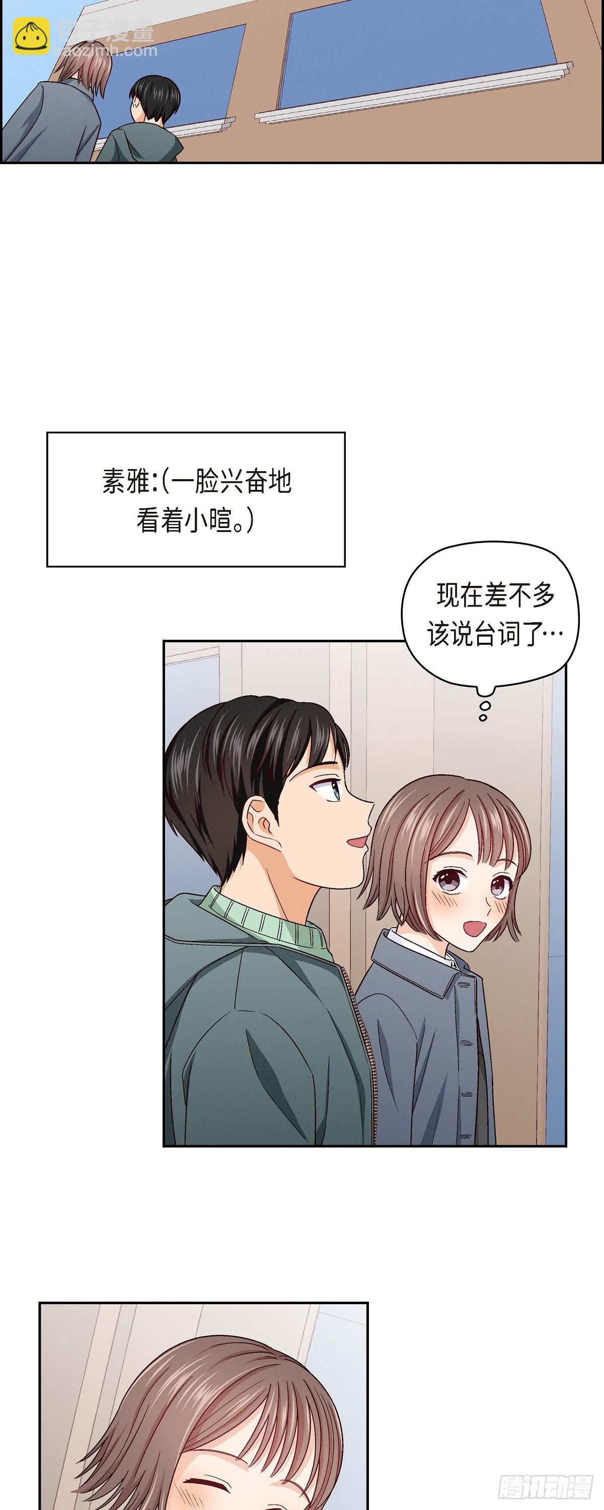 002  我们做个朋友吧-第3话