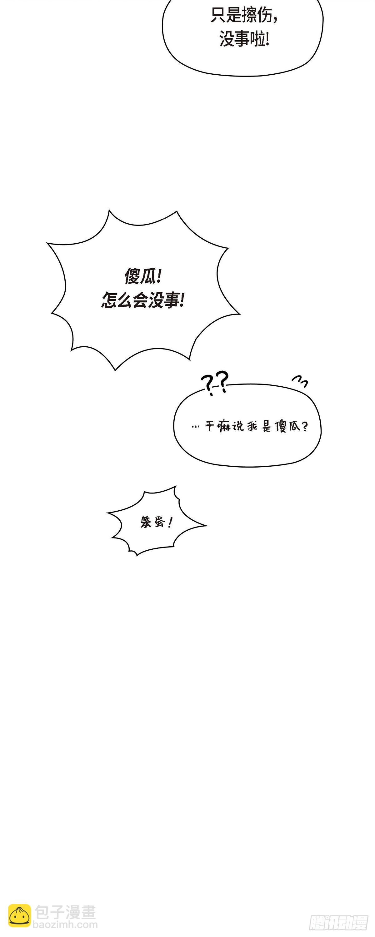 002  我们做个朋友吧-第3话