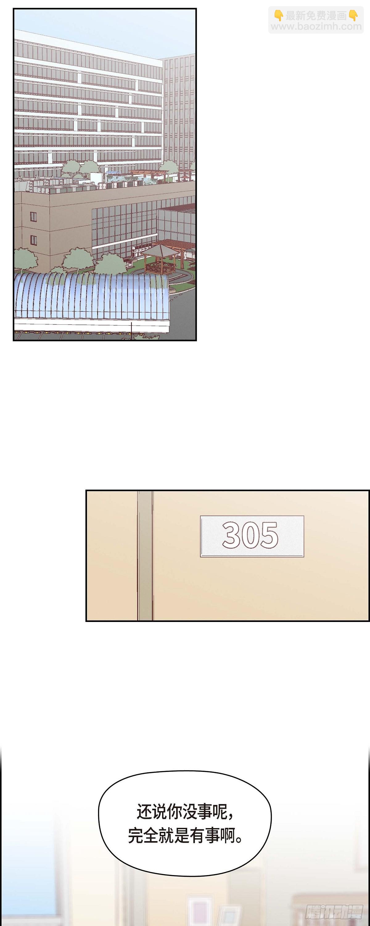 002  我们做个朋友吧-第3话