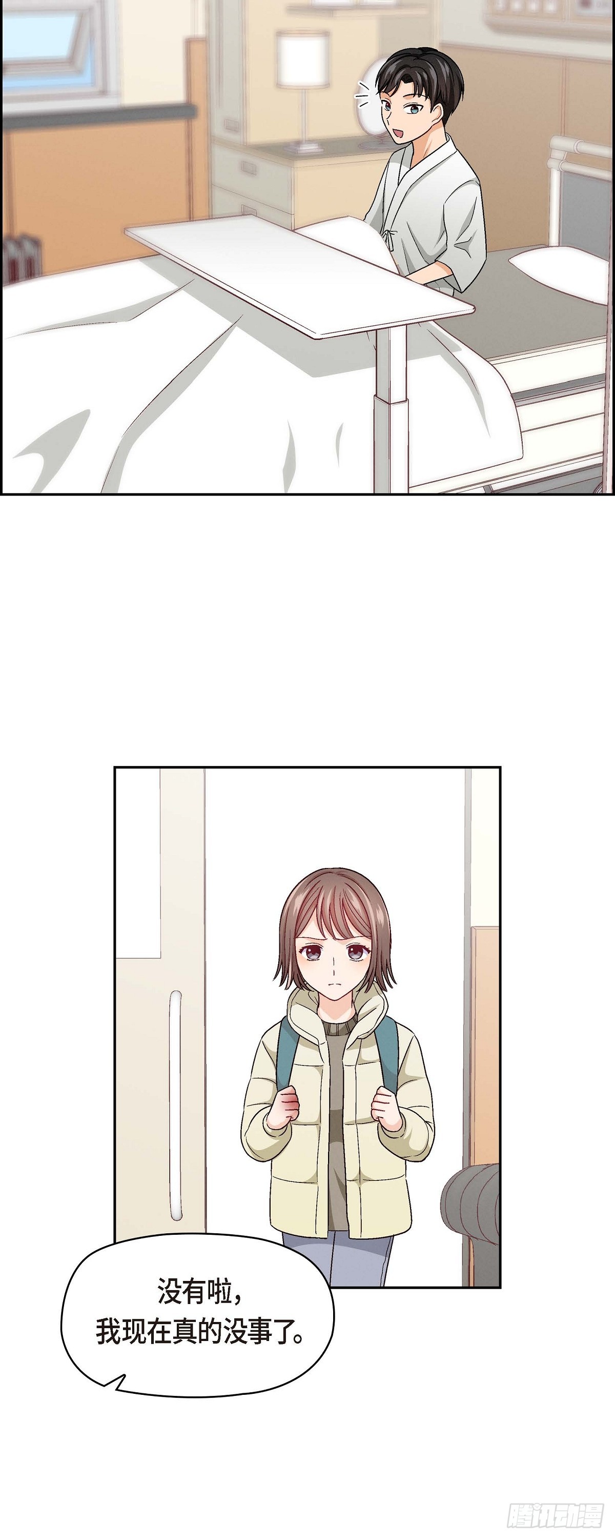 002  我们做个朋友吧-第3话