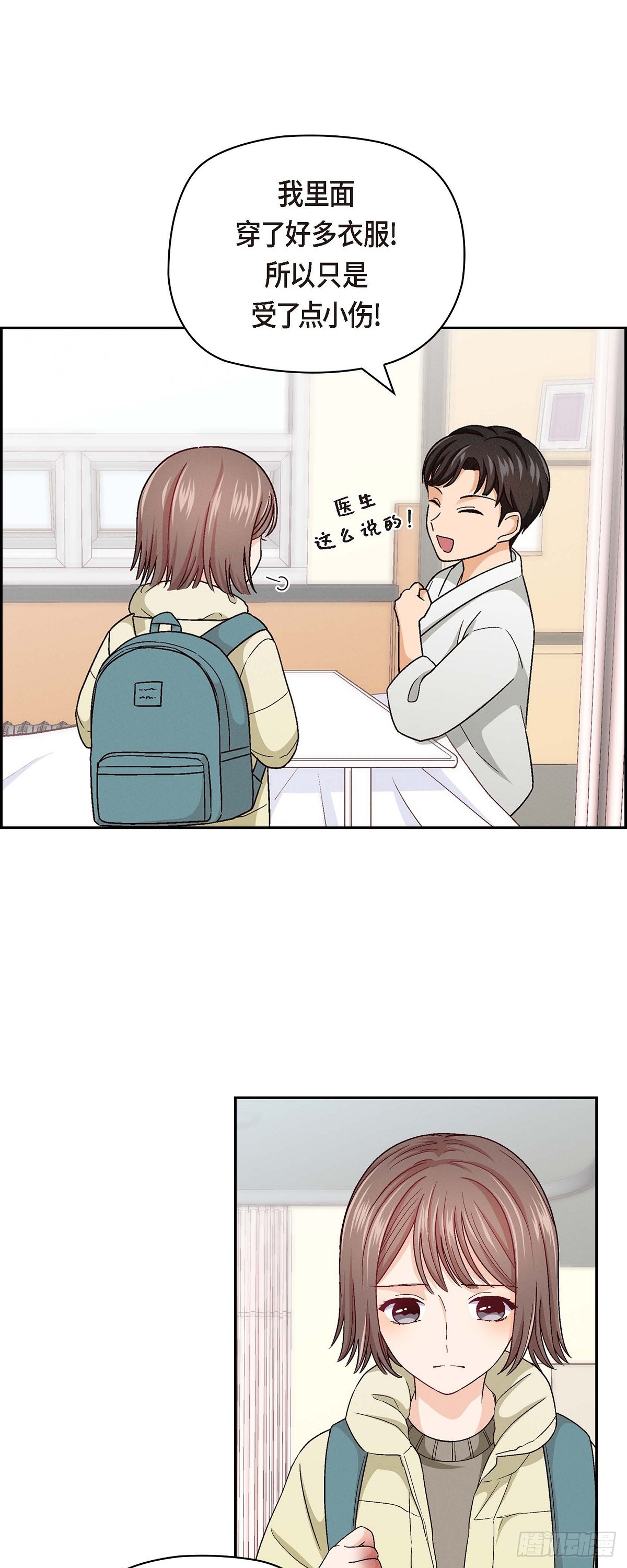 002  我们做个朋友吧-第3话