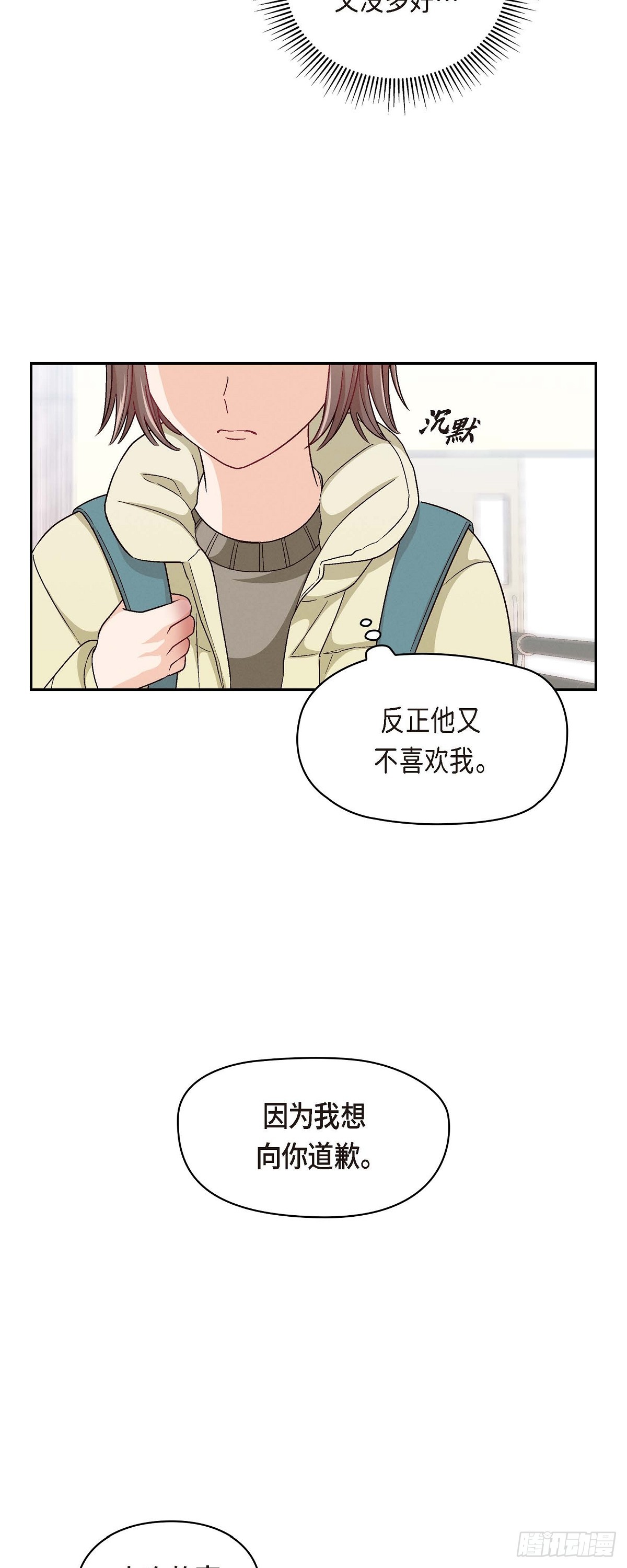 002  我们做个朋友吧-第3话