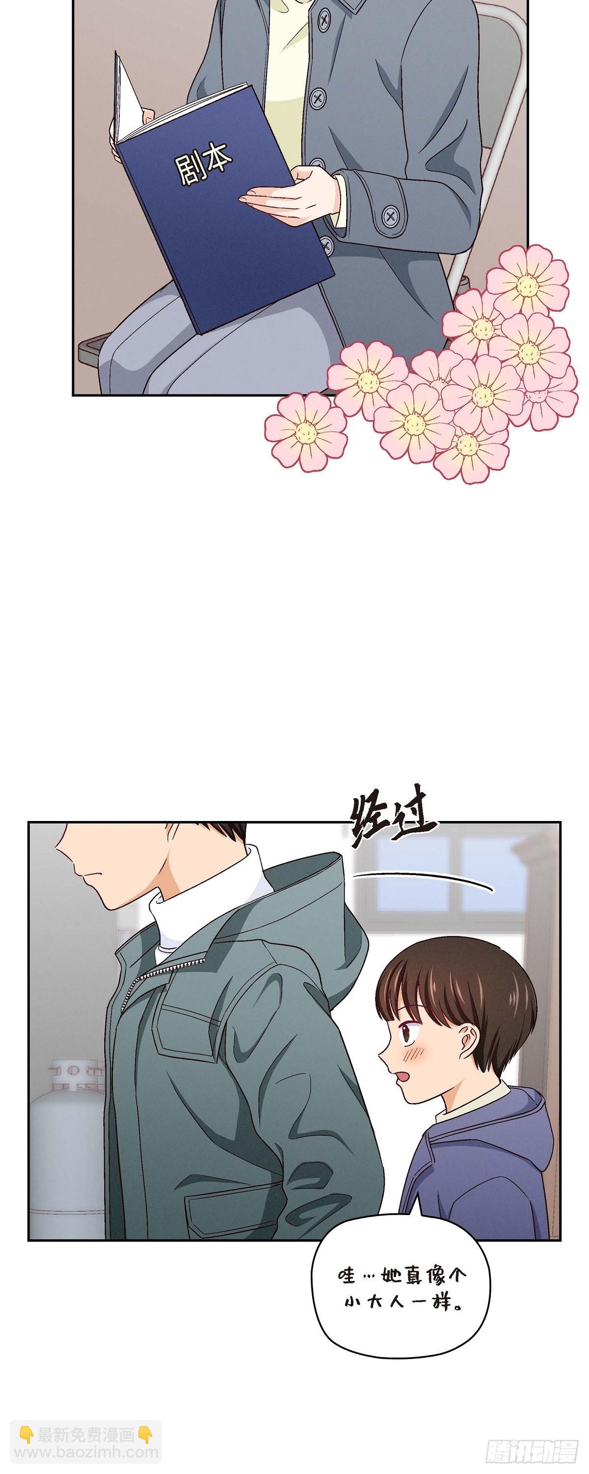 002  我们做个朋友吧-第3话