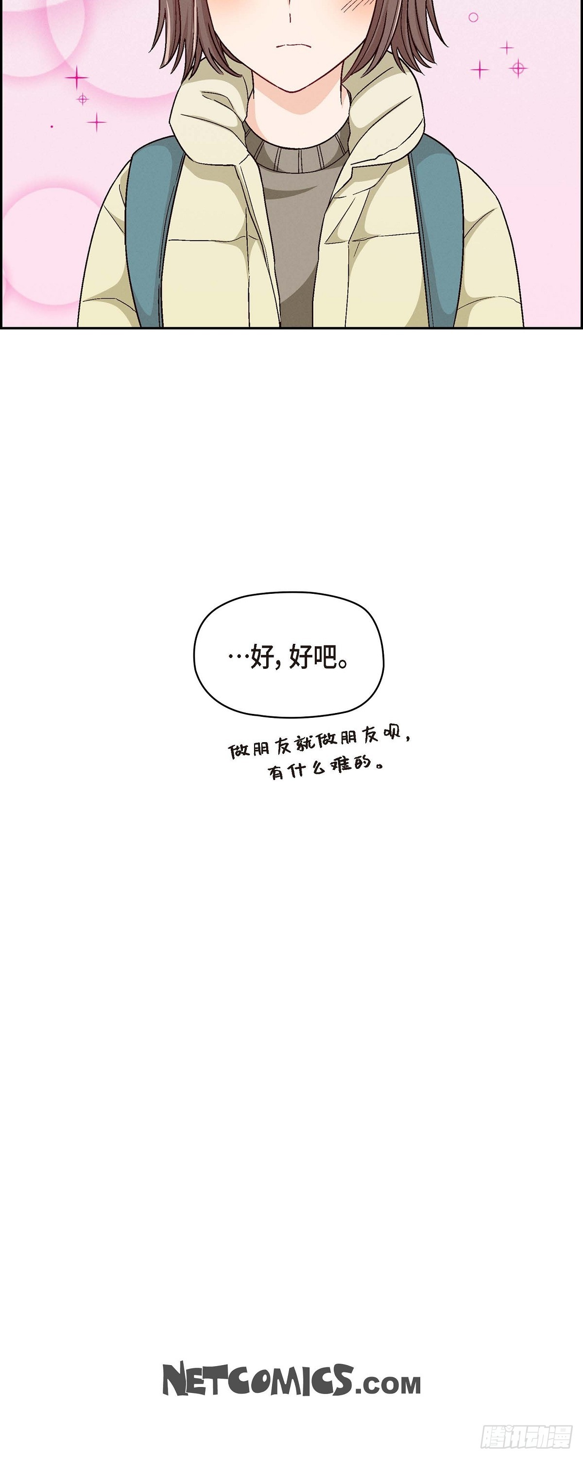 002  我们做个朋友吧-第3话