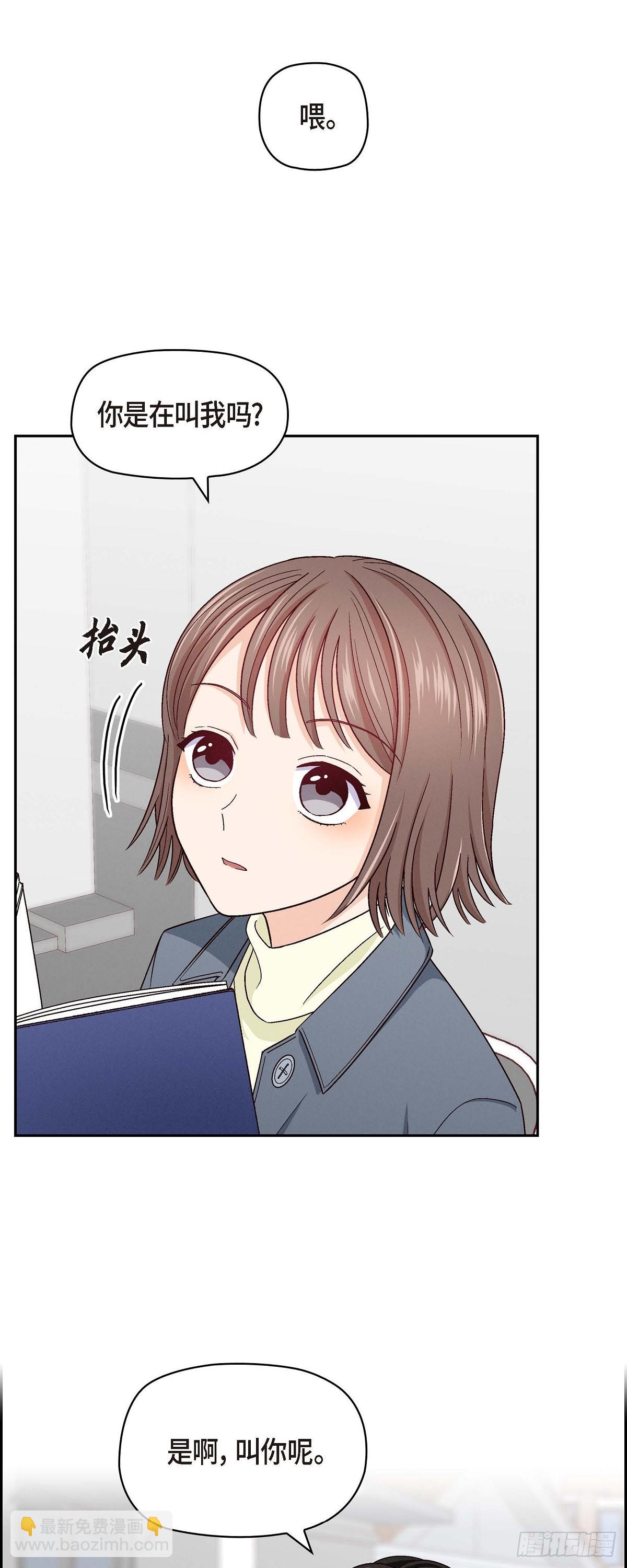 002  我们做个朋友吧-第3话