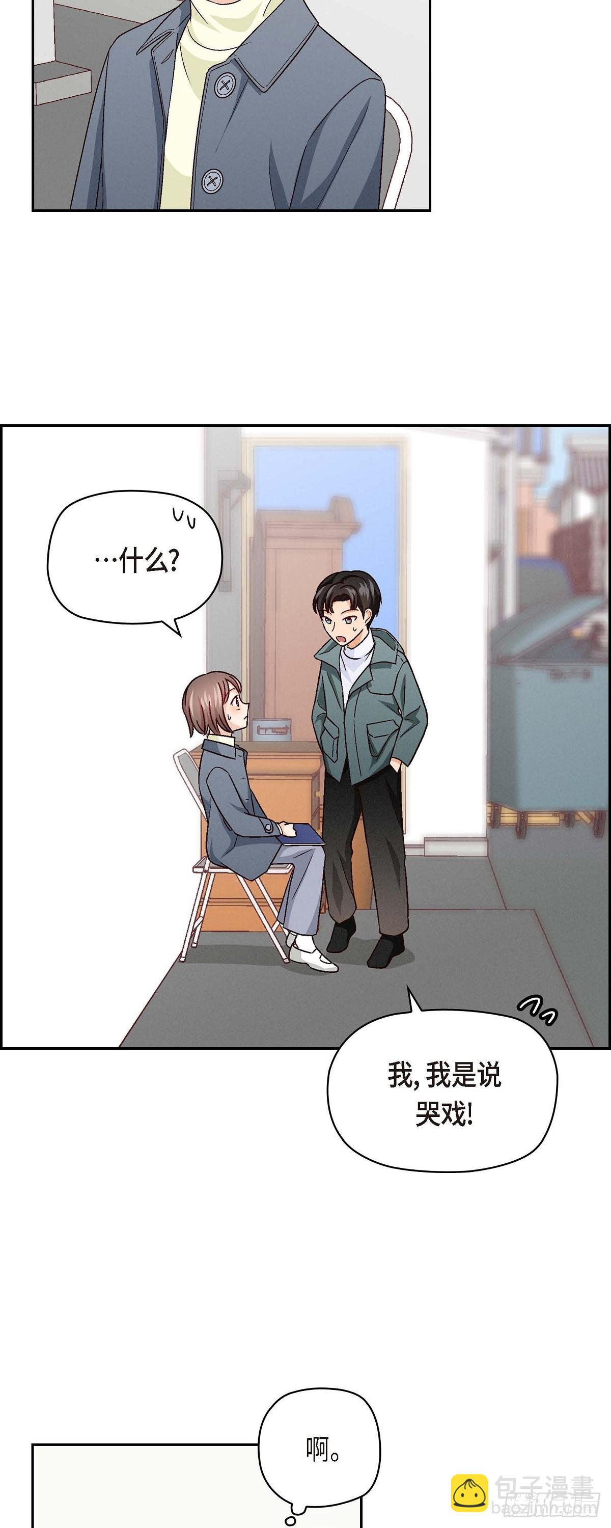 002  我们做个朋友吧-第3话