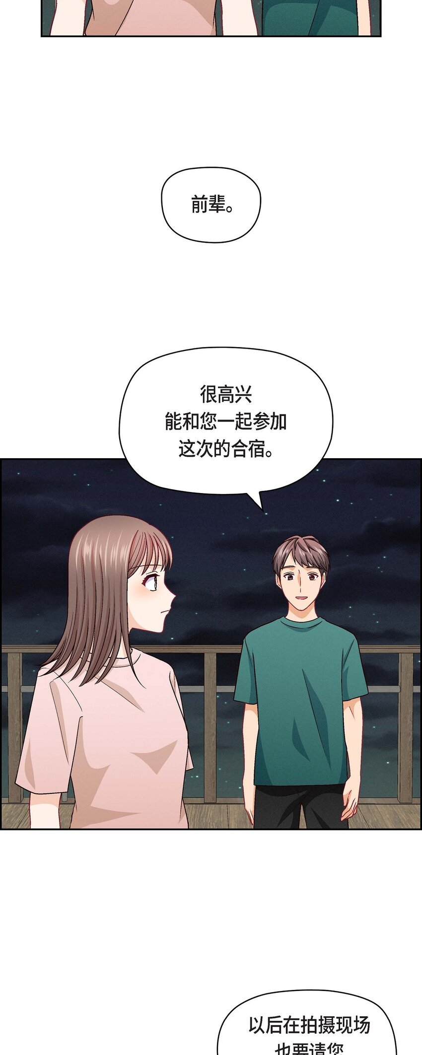 21 心境都各不相同(1/2)-第21话