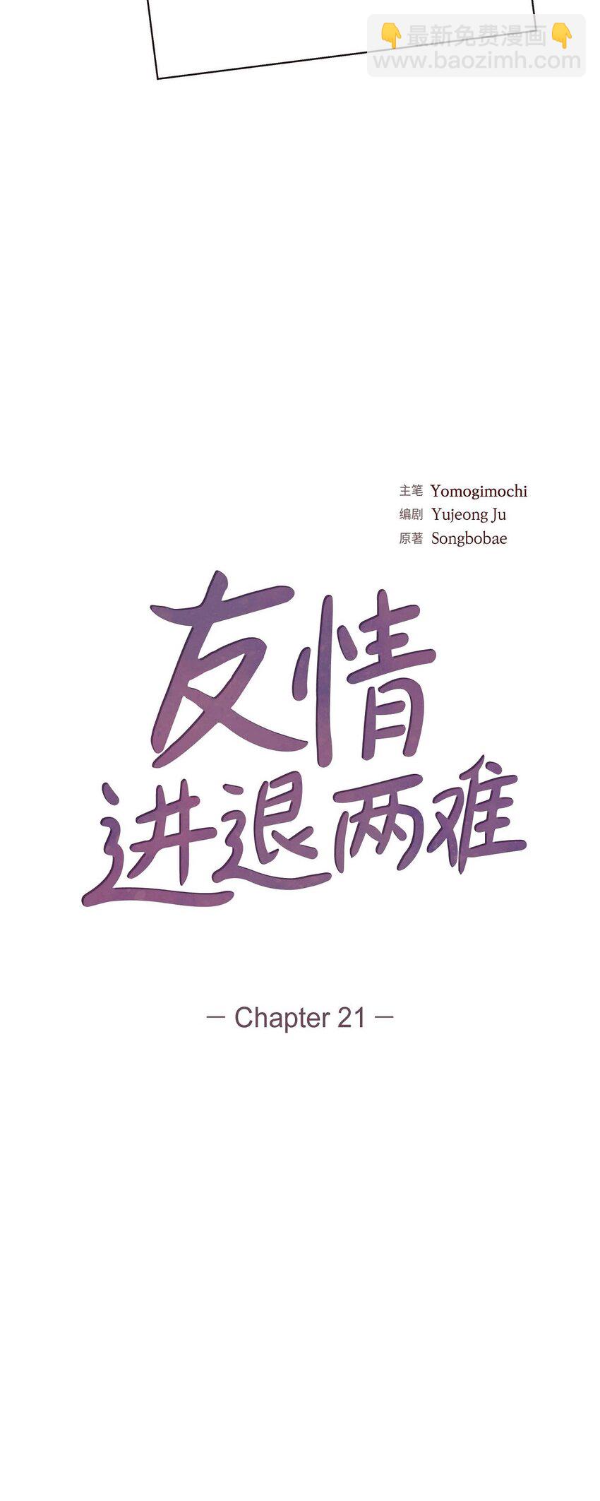 21 心境都各不相同(1/2)-第21话