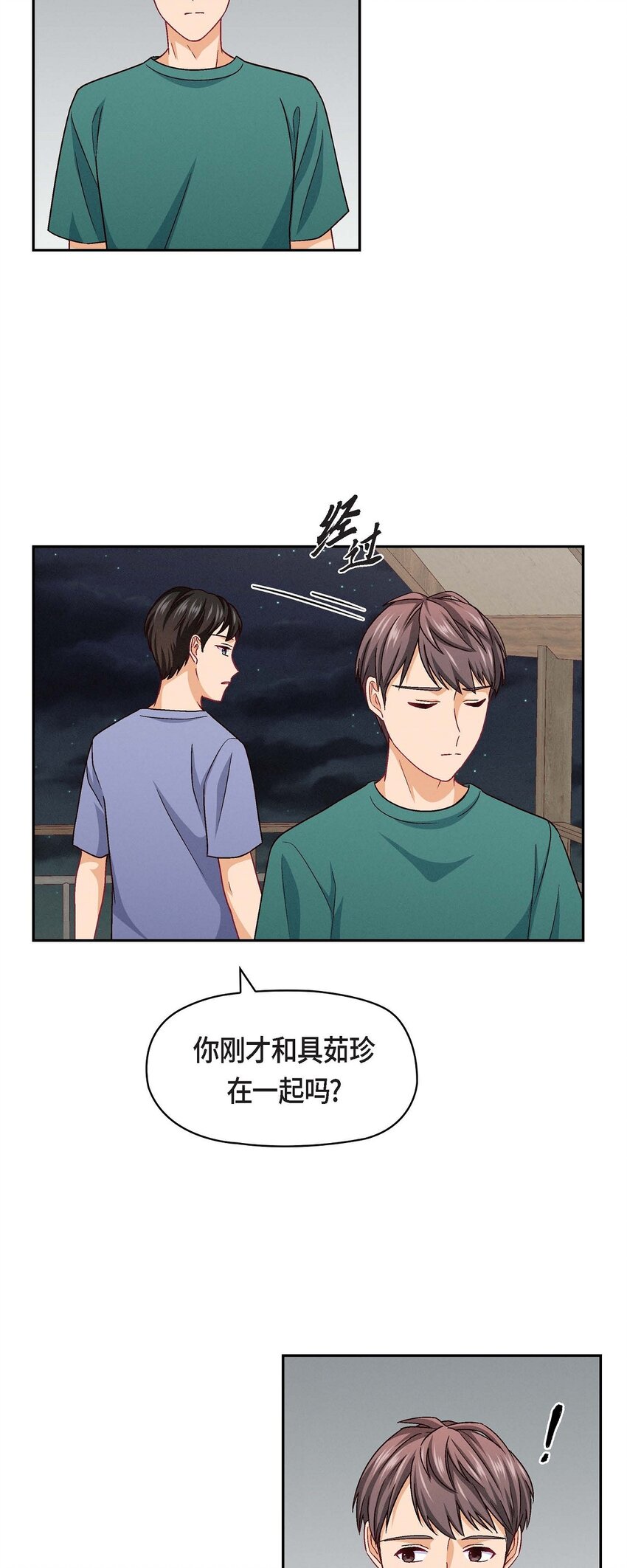 21 心境都各不相同(1/2)-第21话