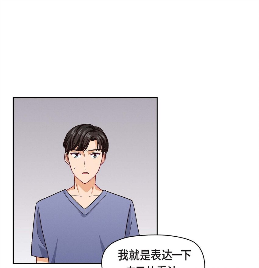 21 心境都各不相同(1/2)-第21话