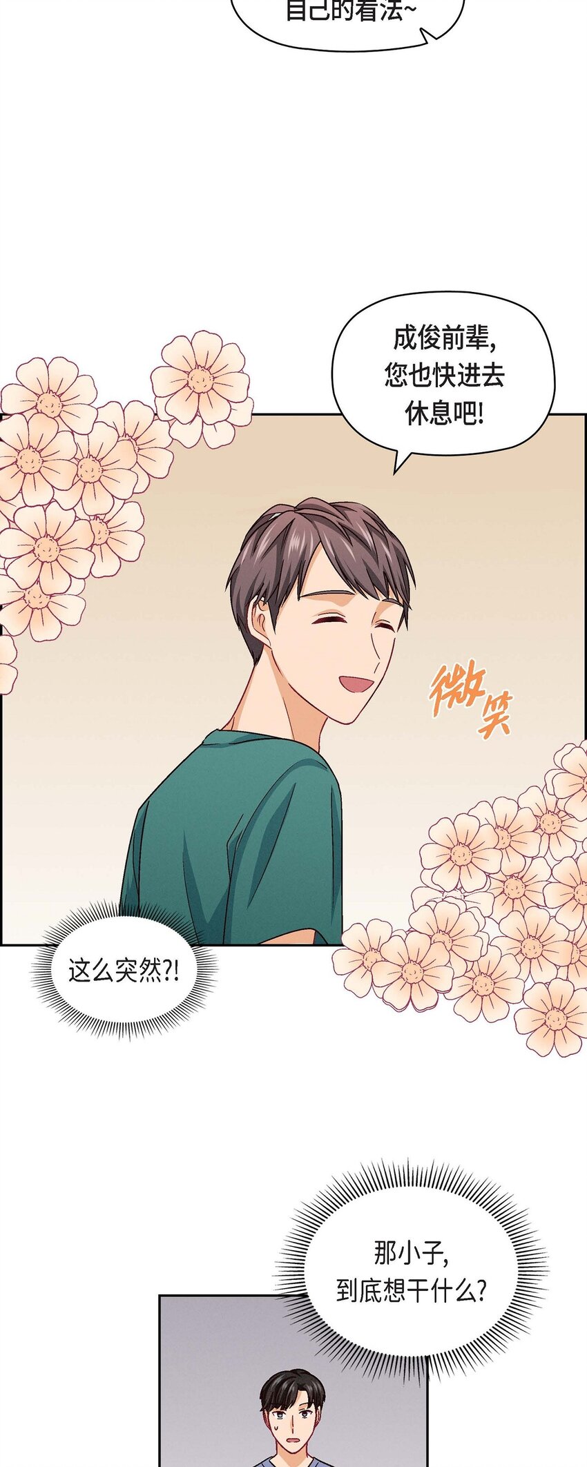 21 心境都各不相同(1/2)-第21话