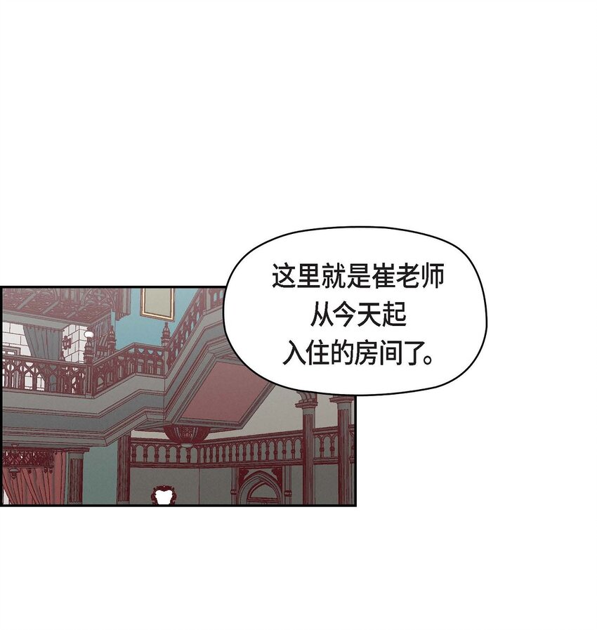 友情進退兩難 - 23 黑色玫瑰(1/2) - 1