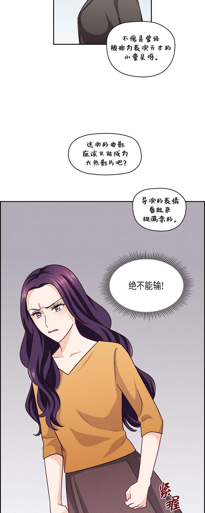 23 黑色玫瑰(1/2)-第23话