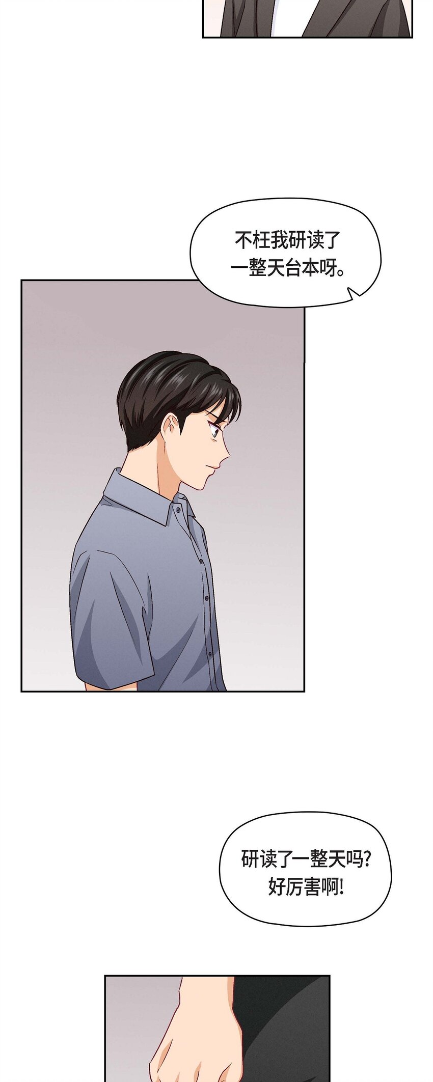 23 黑色玫瑰(1/2)-第23话