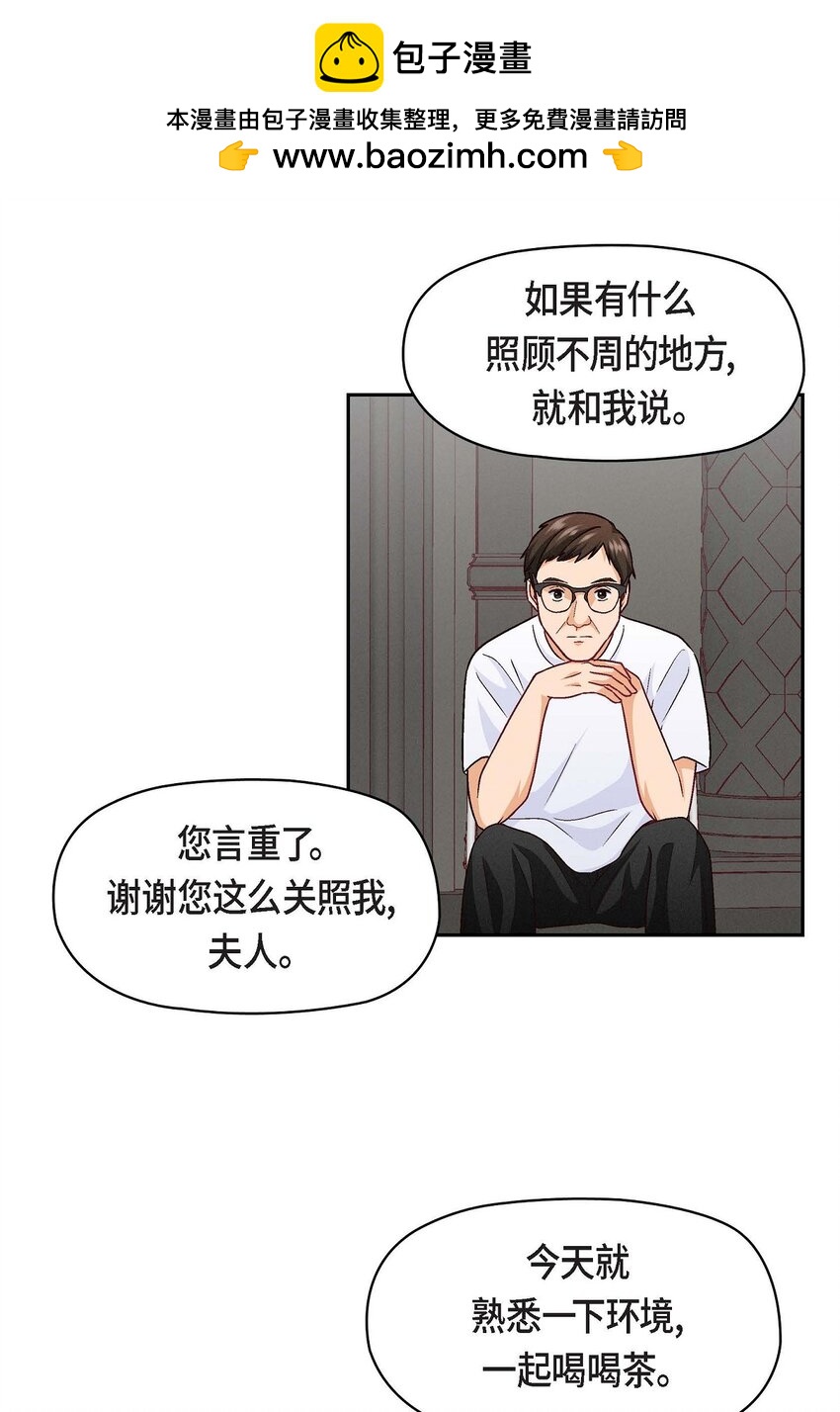 23 黑色玫瑰(1/2)-第23话