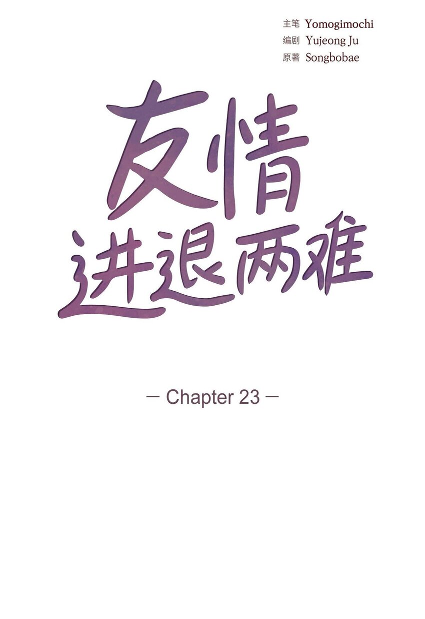 23 黑色玫瑰(1/2)-第23话