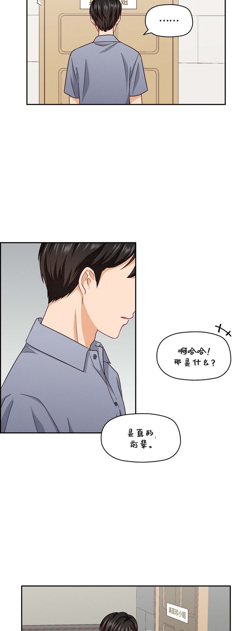 23 黑色玫瑰(1/2)-第23话