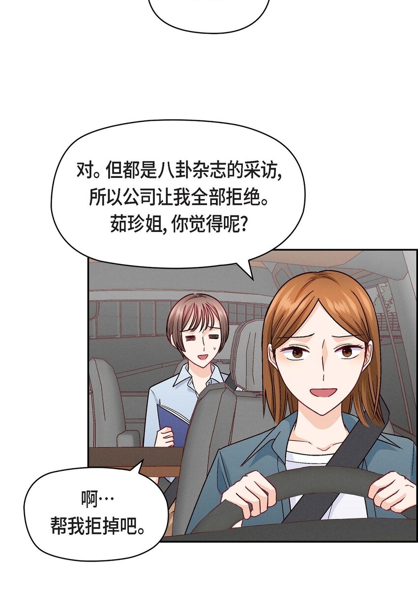 23 黑色玫瑰(1/2)-第23话