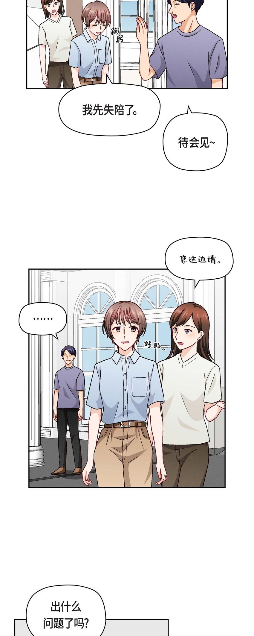 23 黑色玫瑰(1/2)-第23话